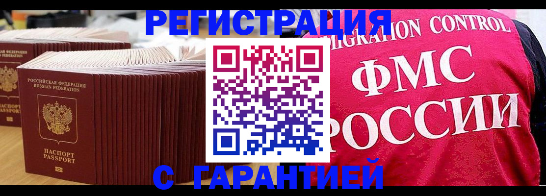 регистрация для дет. сада в Мыски