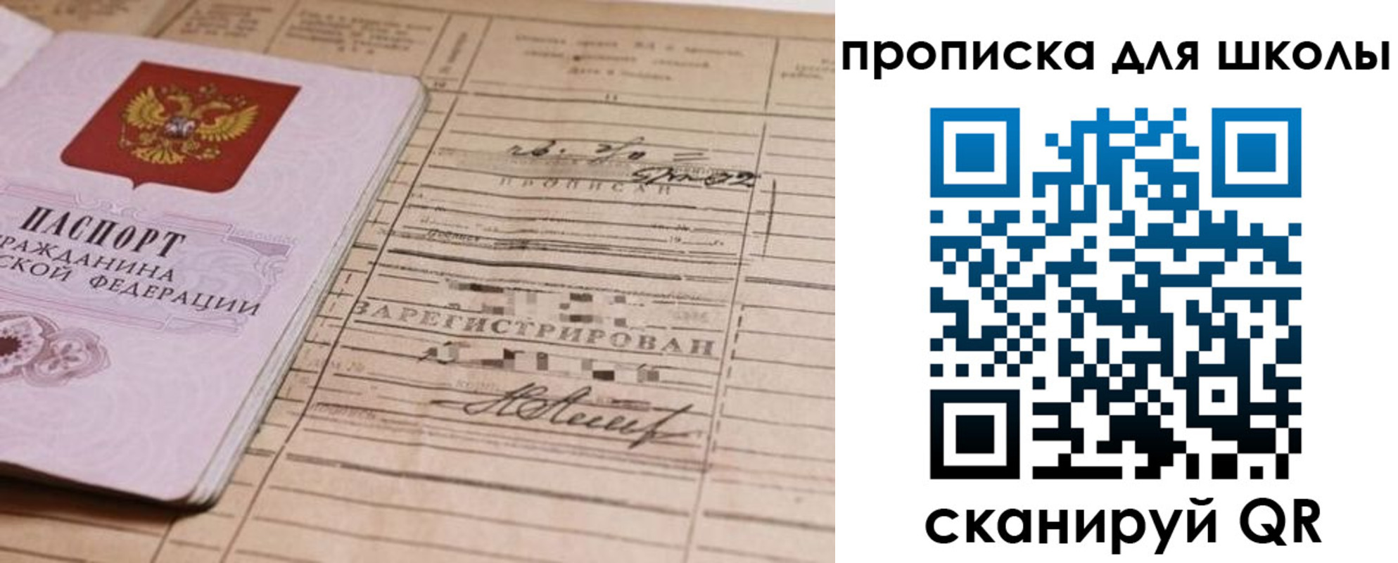 прописка поиск в Мыски